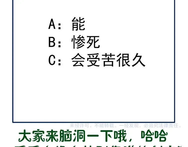 高等灵魂 第103话 出其不意 第158页