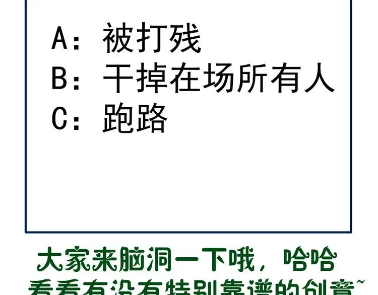 高等灵魂 第121话 上古三魔 第158页