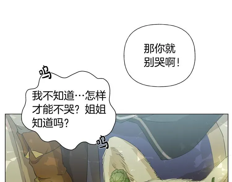 金发精灵师之天才的烦恼 第59话 带娃旅程 第159页