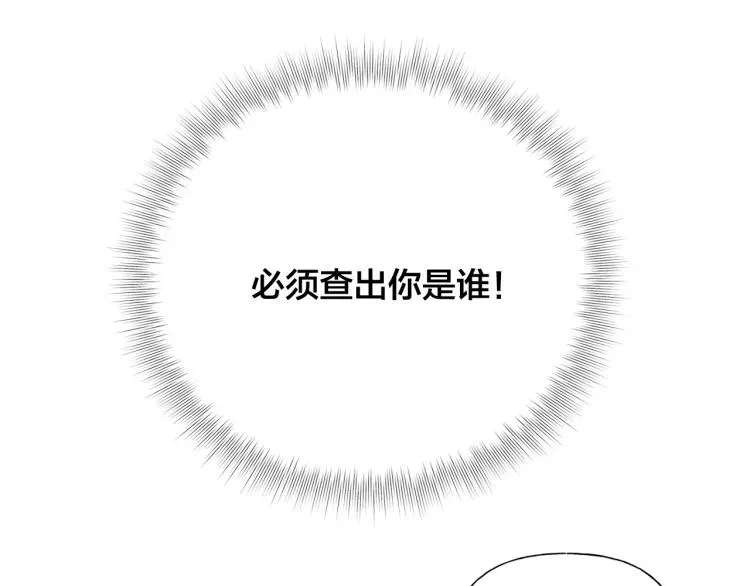 金发精灵师之天才的烦恼 第60话 遇见故人？ 第160页