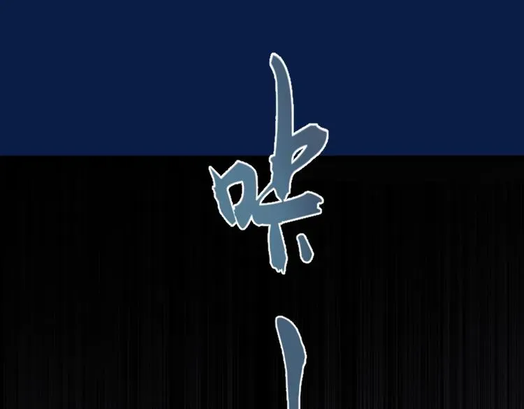 高等灵魂 第2话 和我捉迷藏？ 第160页