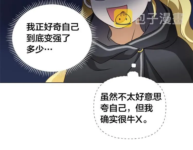 金发精灵师之天才的烦恼 第66话 难道是母爱？！ 第160页