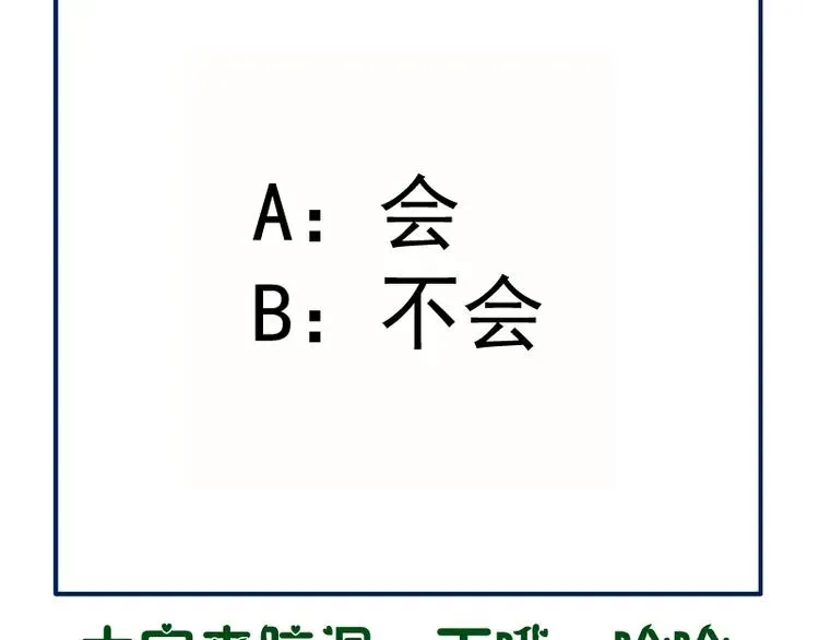 高等灵魂 第97话 最后的告白 第160页