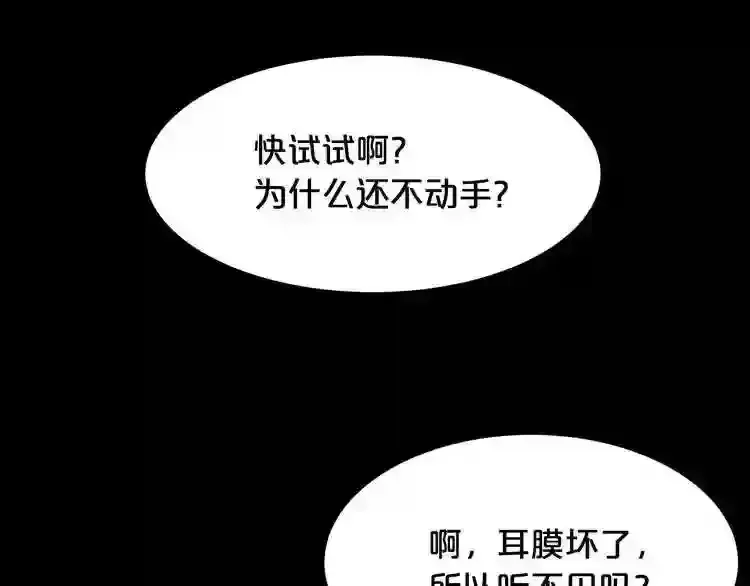 废墟生存游戏 第37话 四手怪 第16页