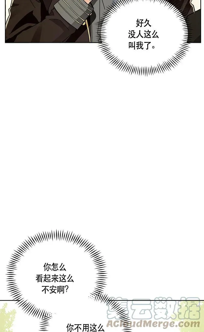 红莲之罪：转生成为女骑士 158 一百五十八话 第16页