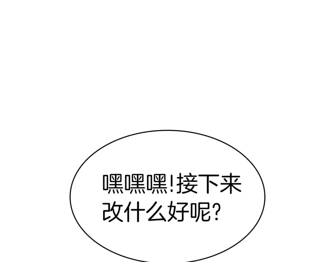 灾难级英雄归来 第67话 记录员 第16页