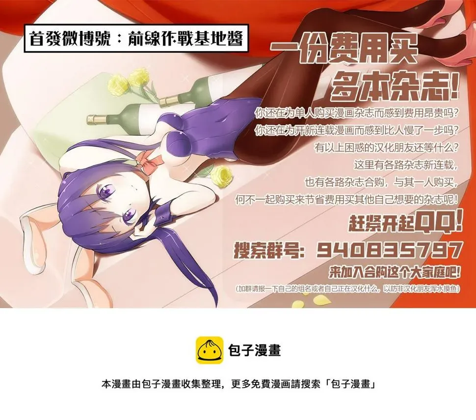 星期一的丰满 第31话 第16页