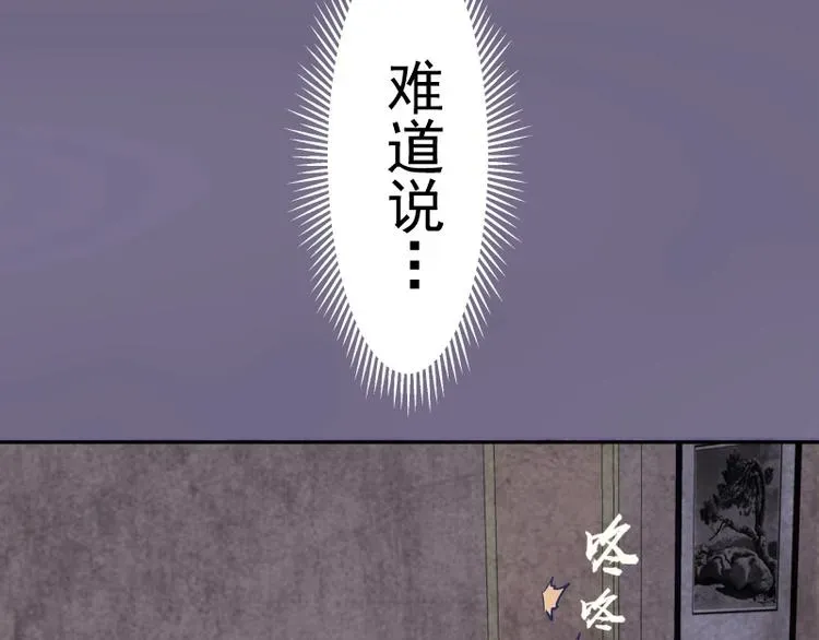 高等灵魂 第66话 真正的强者！ 第163页