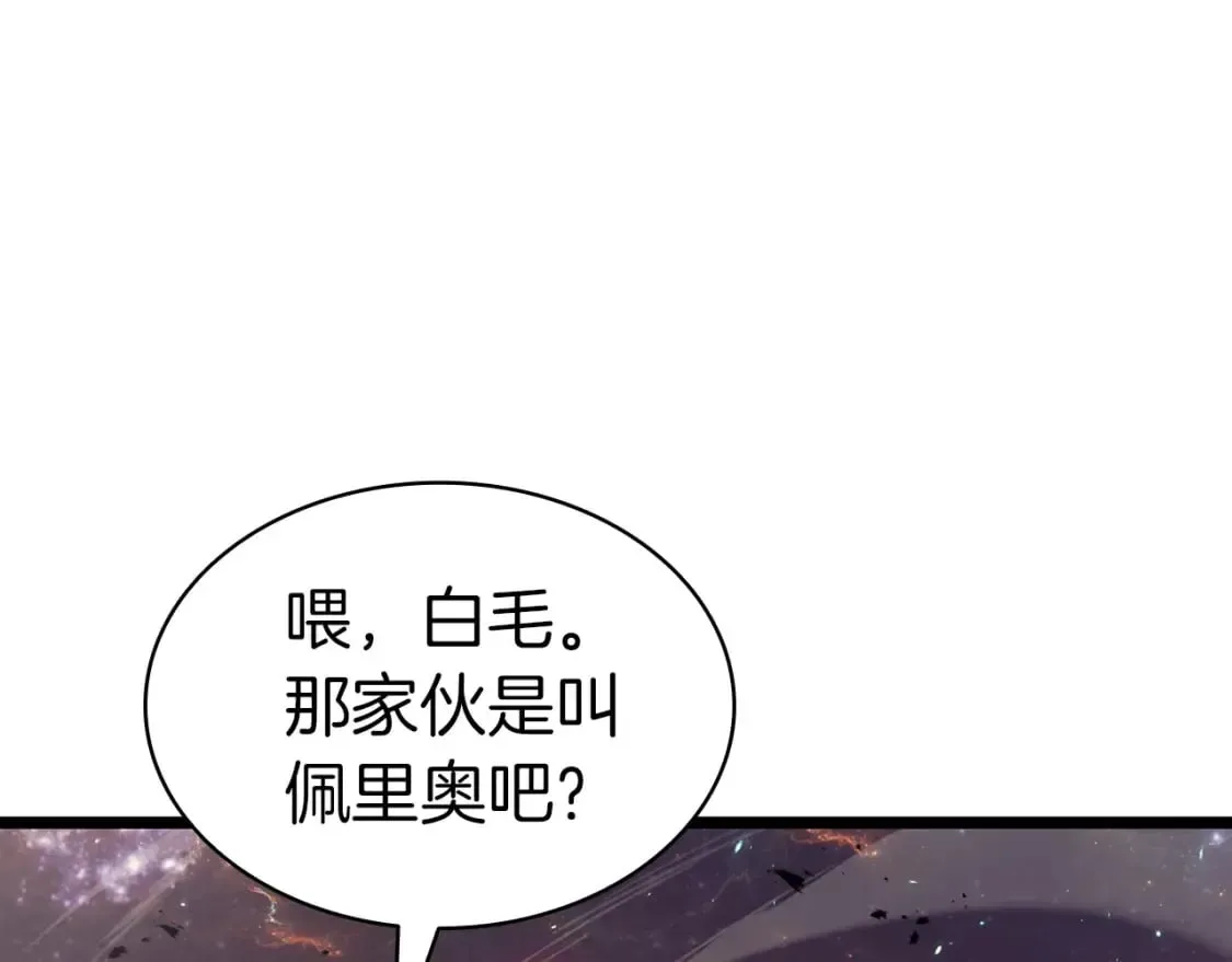 灾难级英雄归来 第59话 真凶究竟是谁 第163页