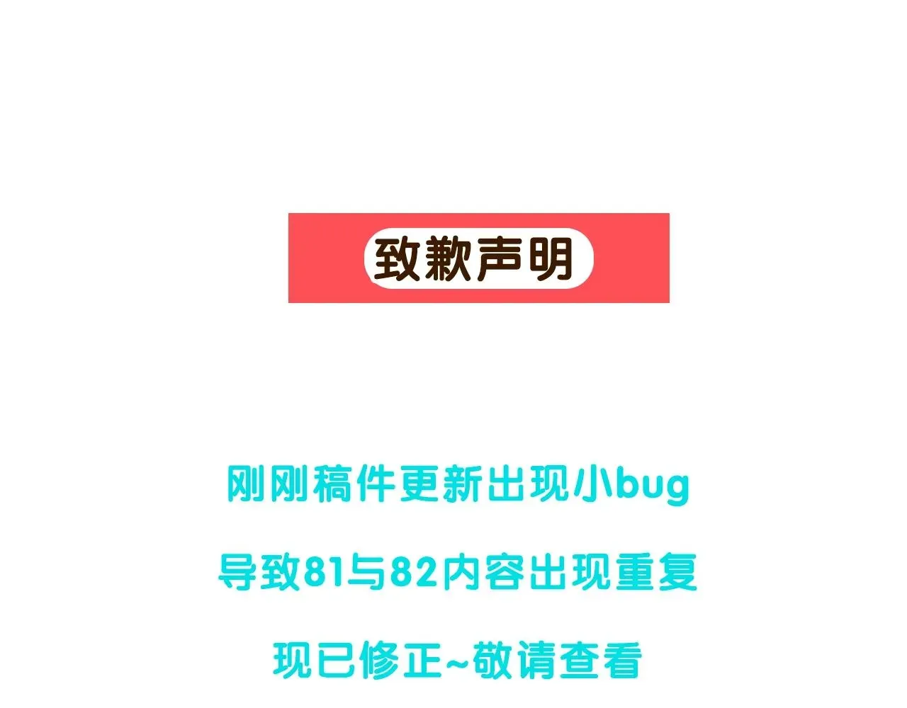 金发精灵师之天才的烦恼 第81话 我这还有位置 第163页