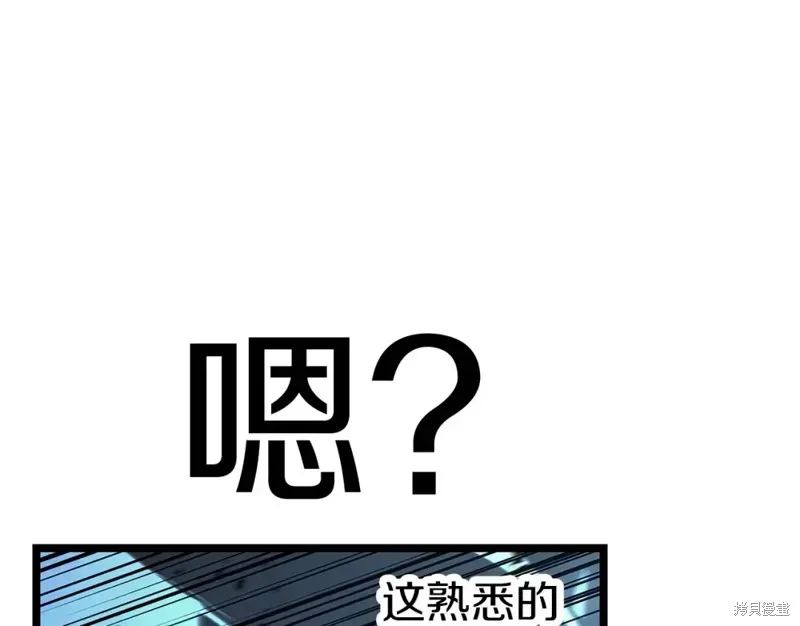 灾难级英雄归来 第71话 第163页