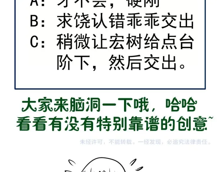 高等灵魂 第143话 讨债大队 第164页