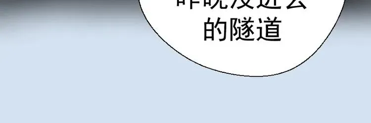 高等灵魂 第46话 无人生还！ 第164页