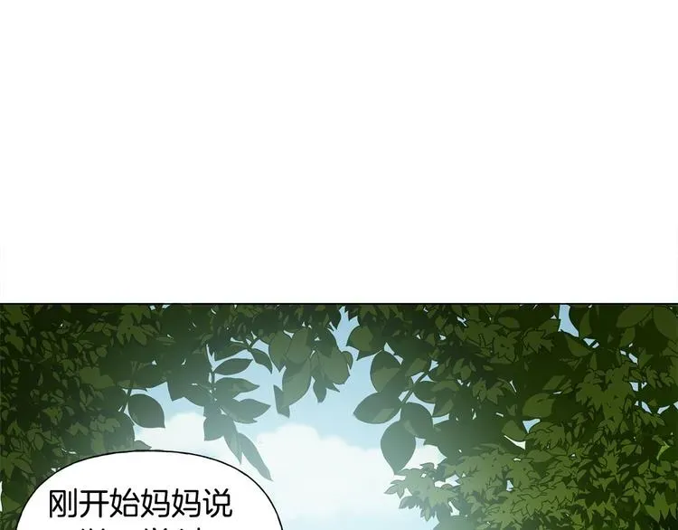 金发精灵师之天才的烦恼 第59话 带娃旅程 第164页