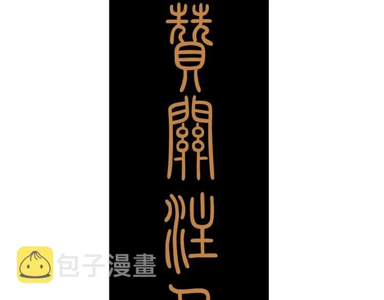 高等灵魂 第33话 消失的能力！ 第164页