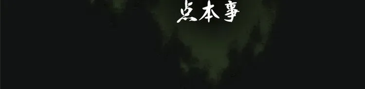 高等灵魂 第27话 精神世界的战斗！ 第165页