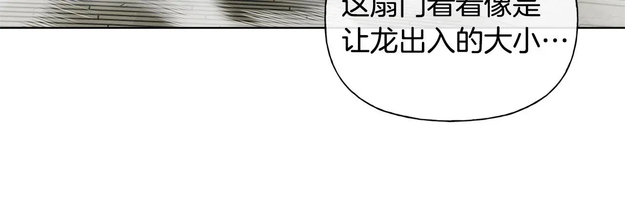 金发精灵师之天才的烦恼 第92话姐绝不示弱！ 第165页