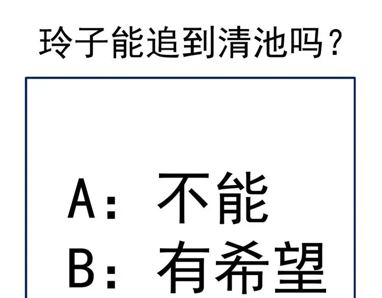 高等灵魂 第119话 知识就是力量 第165页