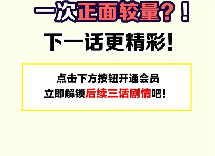 高等灵魂 第76话 盛清池的恐惧！ 第166页