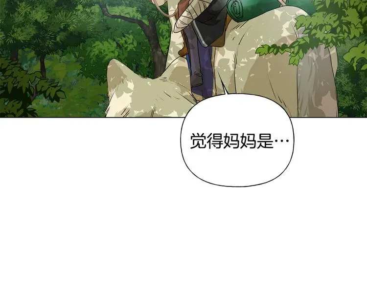 金发精灵师之天才的烦恼 第59话 带娃旅程 第166页