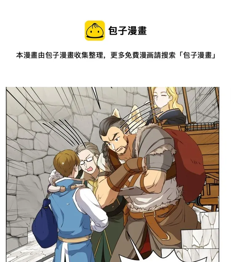 金发精灵师之天才的烦恼 第60话 遇见故人？ 第166页