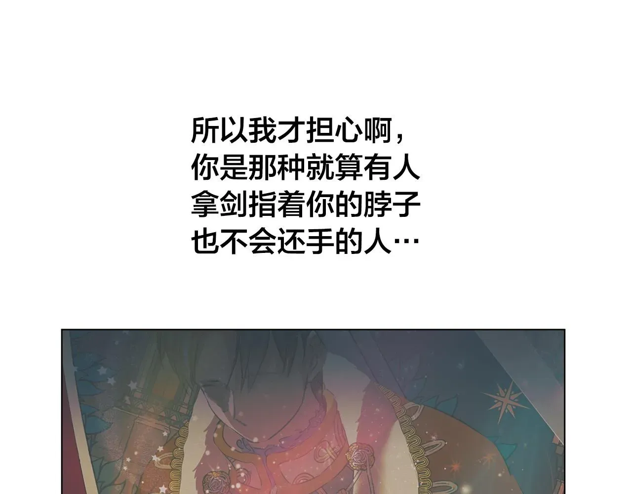 金发精灵师之天才的烦恼 第100话 艾琪医生 第166页