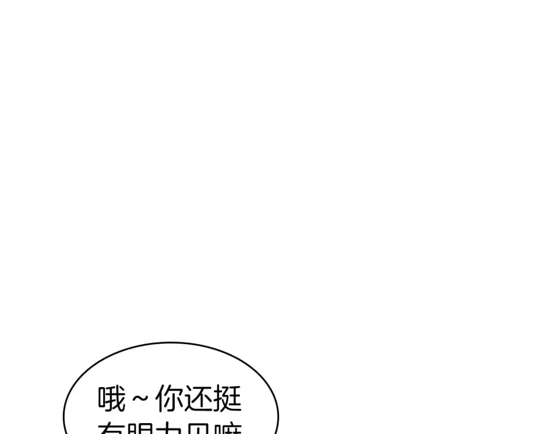 灾难级英雄归来 第59话 真凶究竟是谁 第166页