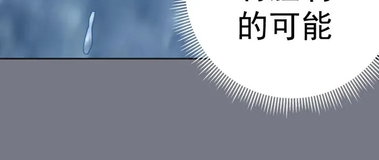 高等灵魂 第60话 腹中之魂! 第166页