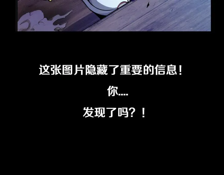 高等灵魂 第5话 高等灵魂的含义！ 第166页