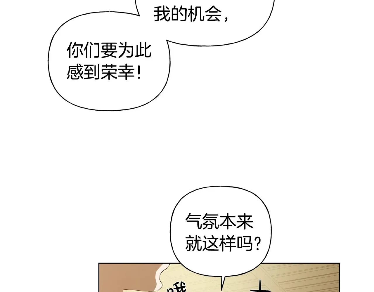 金发精灵师之天才的烦恼 第80话 吻手礼 第167页