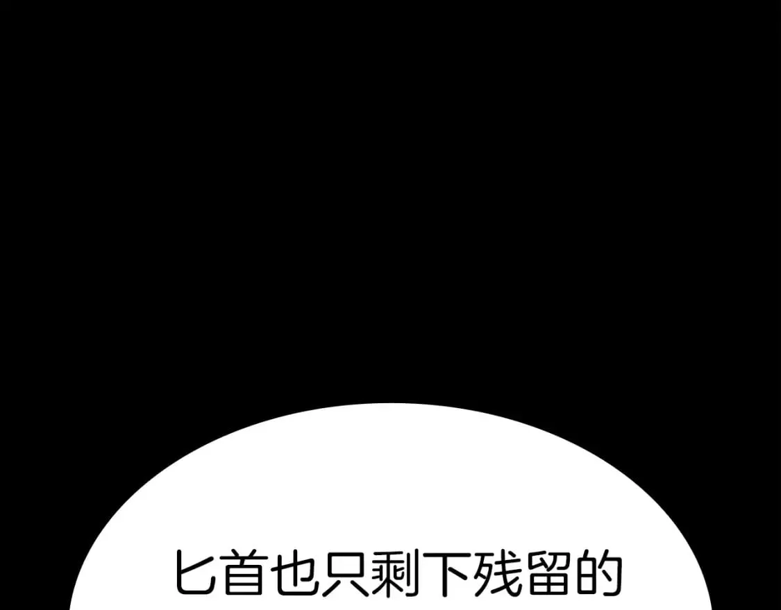 灾难级英雄归来 第60话 糟糕的变化 第167页