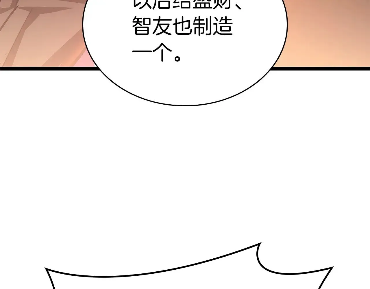 灾难级英雄归来 第75话 归来的蛇夫座 第167页