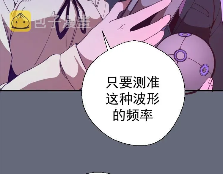 高等灵魂 第34话 飞机上的恶灵！ 第168页