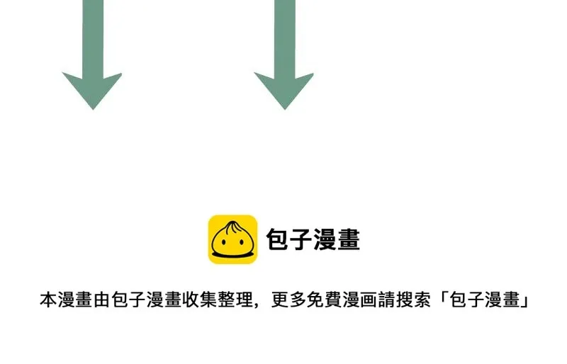 高等灵魂 第154话 走投无路 第169页