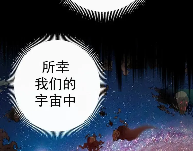 高等灵魂 第52话 洪祖现身！ 第170页