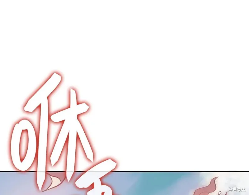 灾难级英雄归来 第4话 第170页