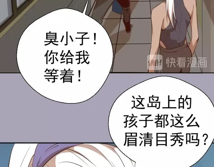 高等灵魂 第43话 双修法师VS双头尸王 第17页