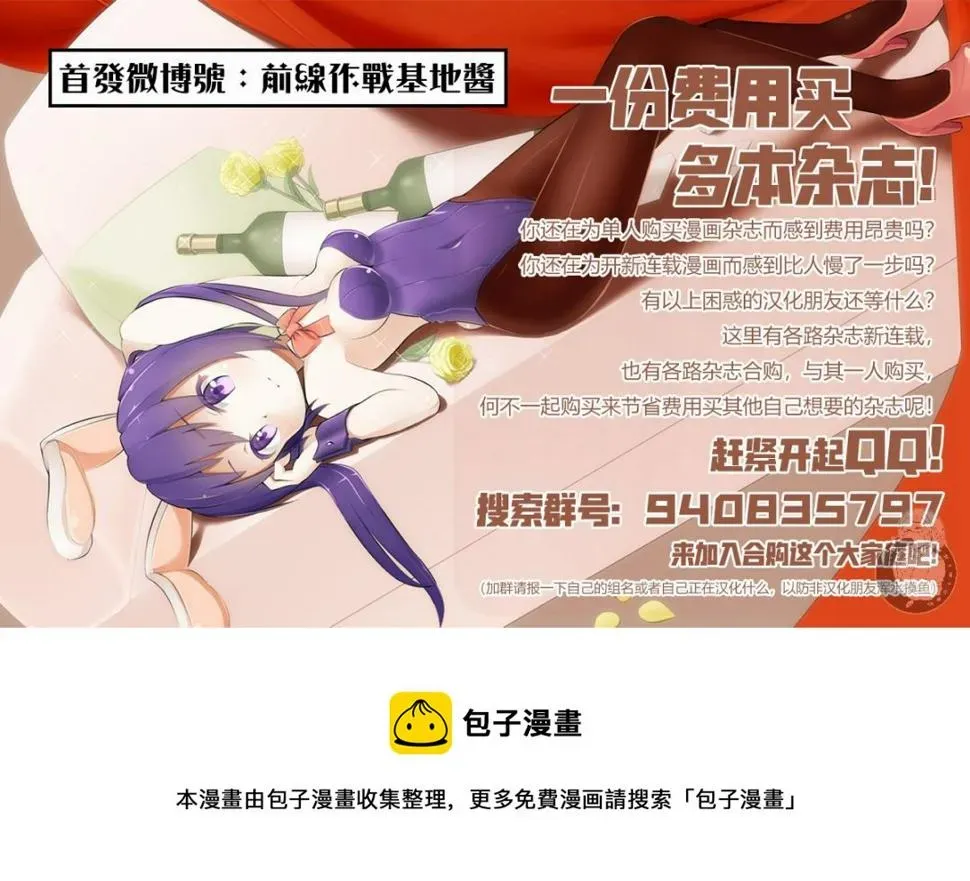 星期一的丰满 第34话 第17页