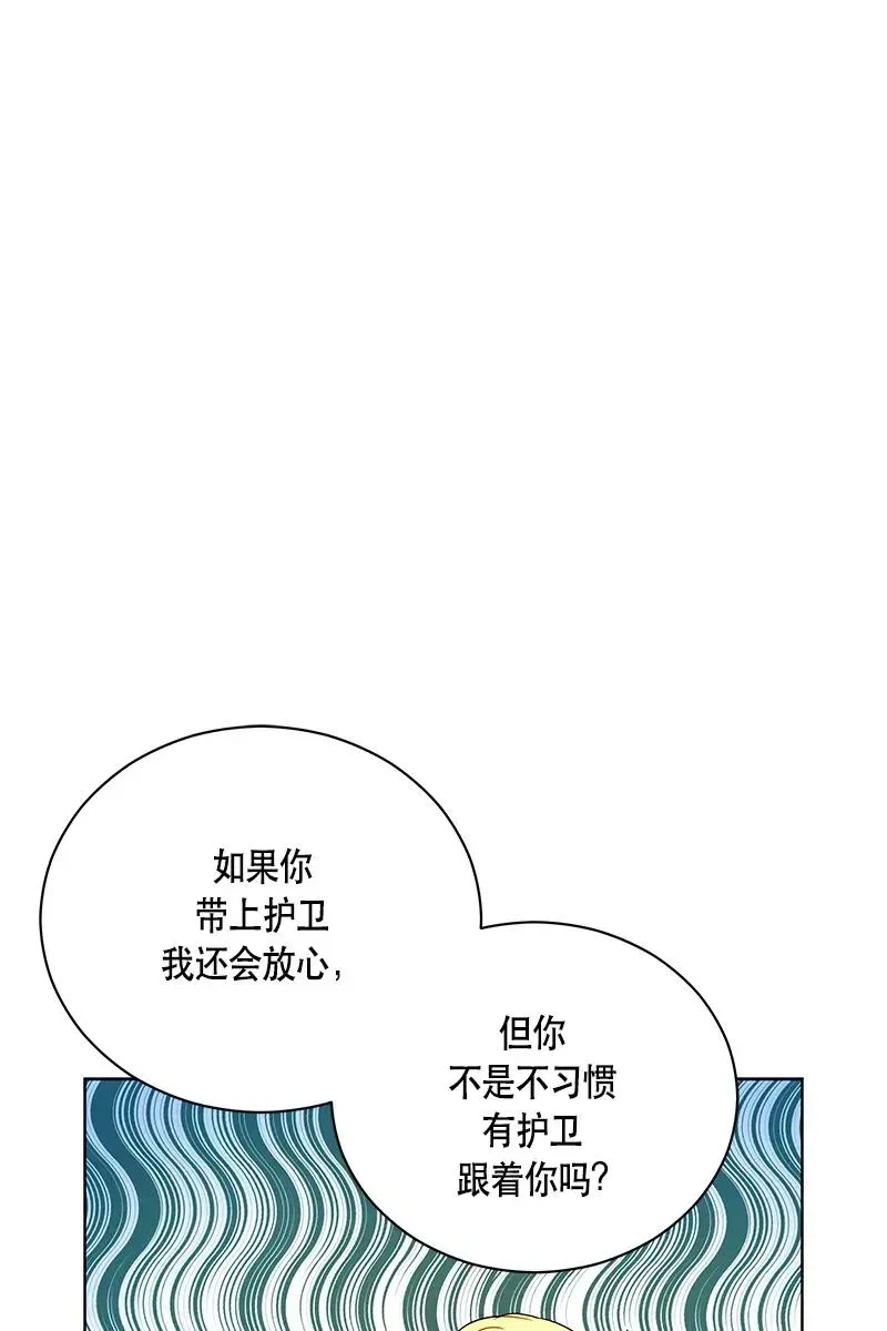 红莲之罪：转生成为女骑士 130 一百三十话 第17页