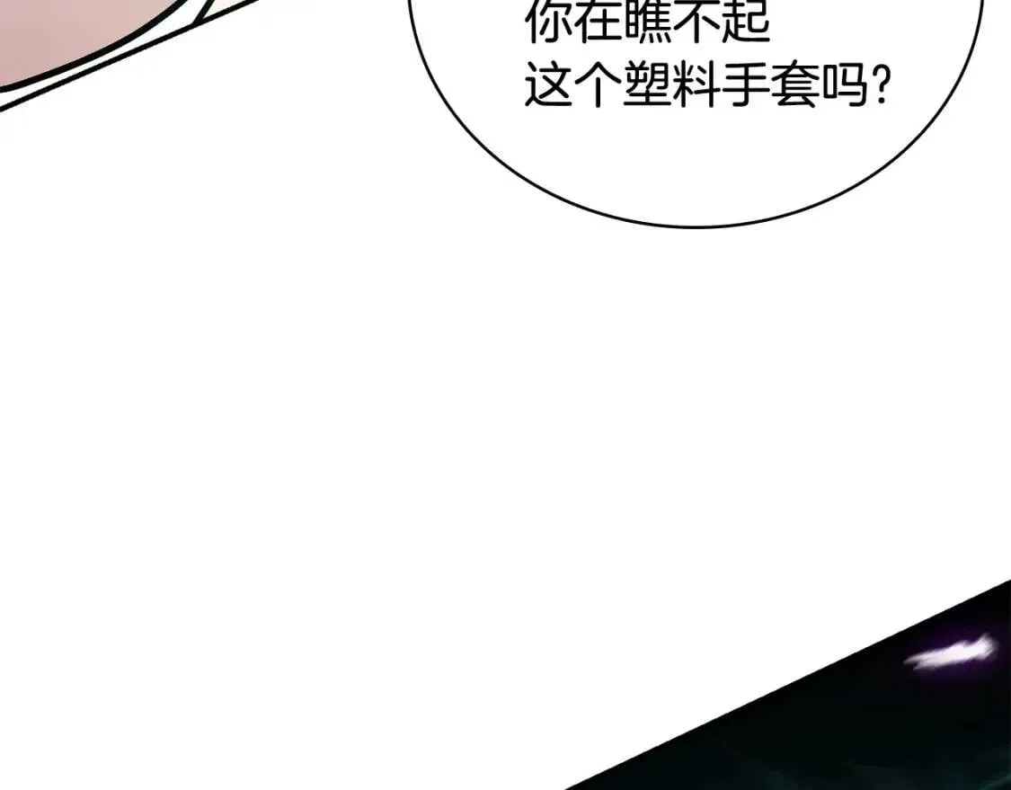 灾难级英雄归来 第27话 真相 第17页