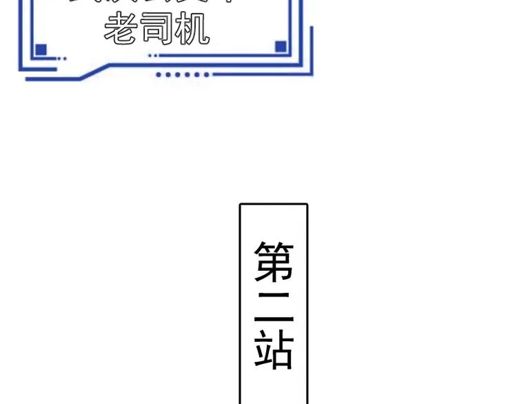 高等灵魂 番外 蒋乘风带你逛武汉！ 第17页