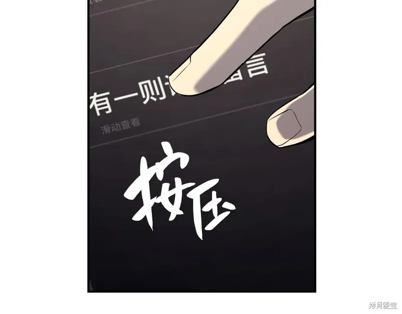 灾难级英雄归来 第3话 第171页