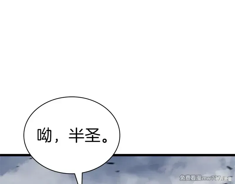 灾难级英雄归来 第84话 第171页