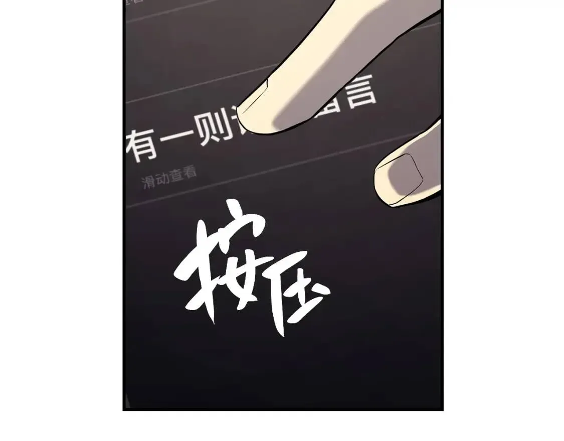 灾难级英雄归来 第3话 生死传闻 第171页