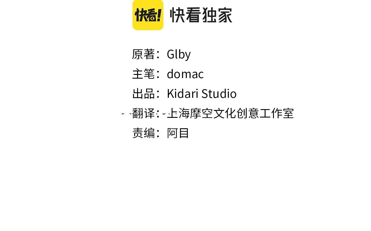 金发精灵师之天才的烦恼 第3季完结话 要跟我打一架吗？ 第171页