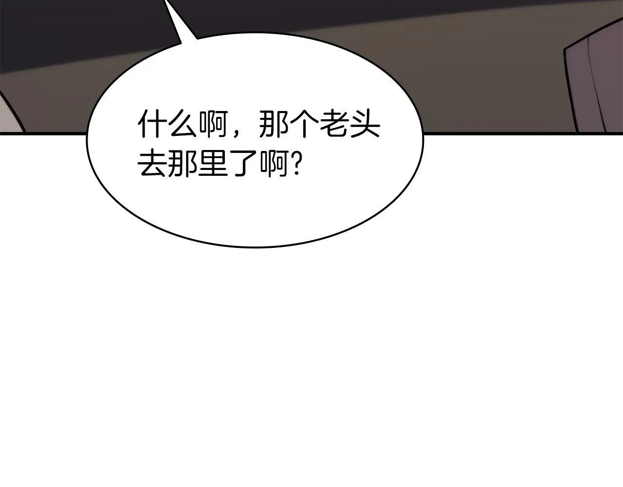 灾难级英雄归来 第36话 千之爪 第171页