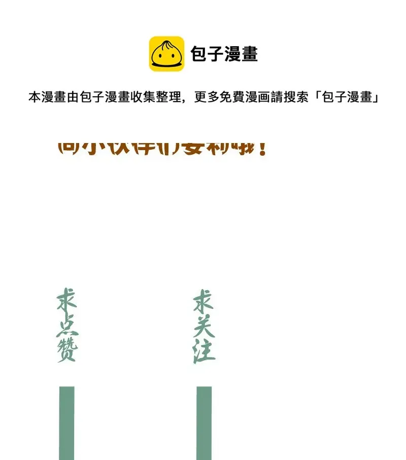 高等灵魂 第173话 谁上场？ 第171页