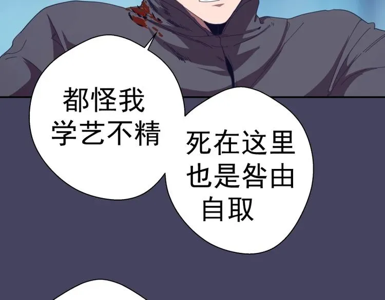 高等灵魂 第43话 双修法师VS双头尸王 第173页