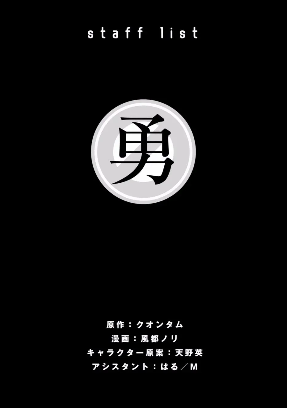 勇者辞职不干了 2卷 第173页