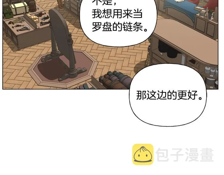 金发精灵师之天才的烦恼 第64话 强悍的武力值 第173页